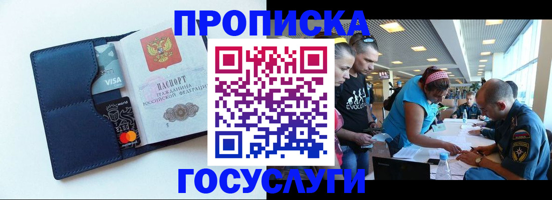 прописка штамп в Тверской области