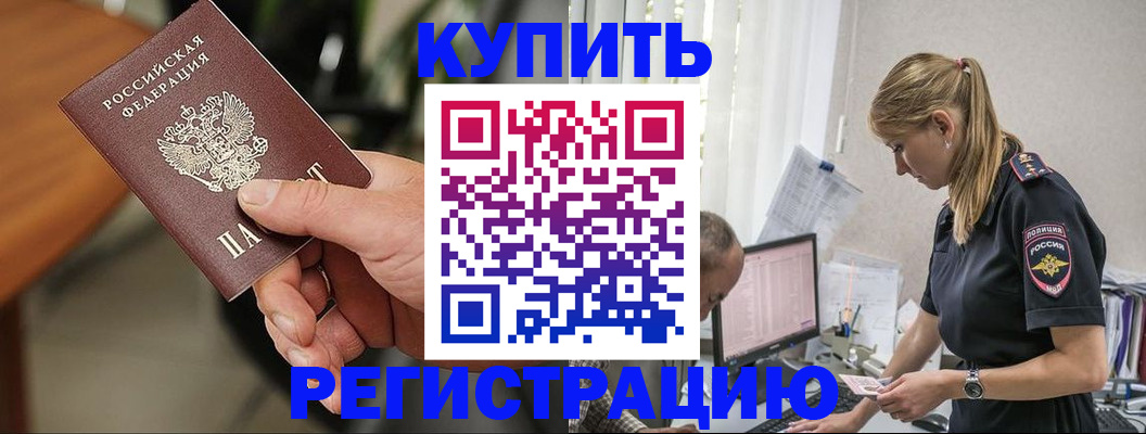 прописка ребенка в Тверской области