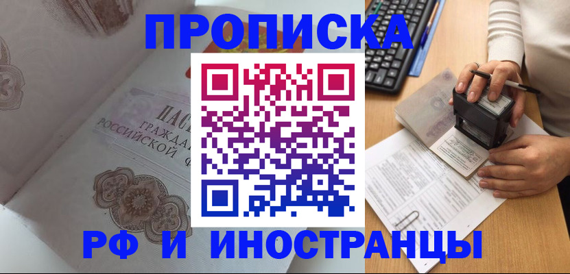 временная регистрация 2025 в Тверской области